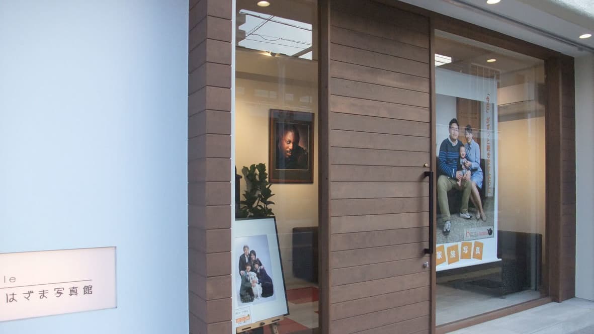 店舗の正面写真